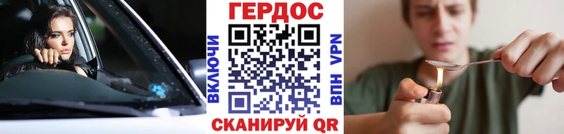 ГЕРОИН Heroin Покачи