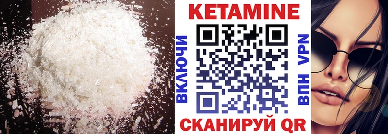 Кетамин VHQ  Покачи 