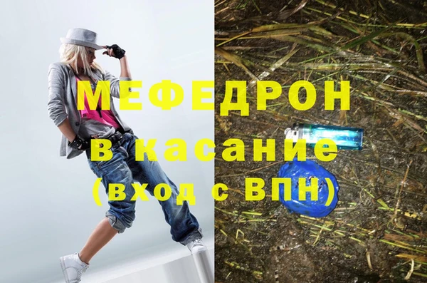 мяу мяу кристалл Новодвинск