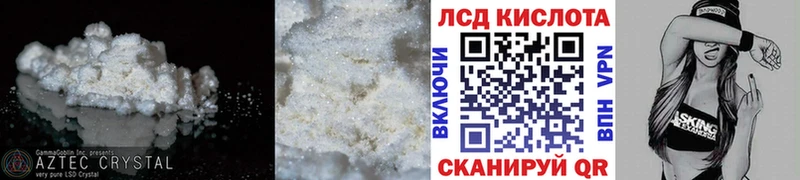 Лсд 25 экстази кислота  кракен зеркало  Покачи  как найти наркотики 